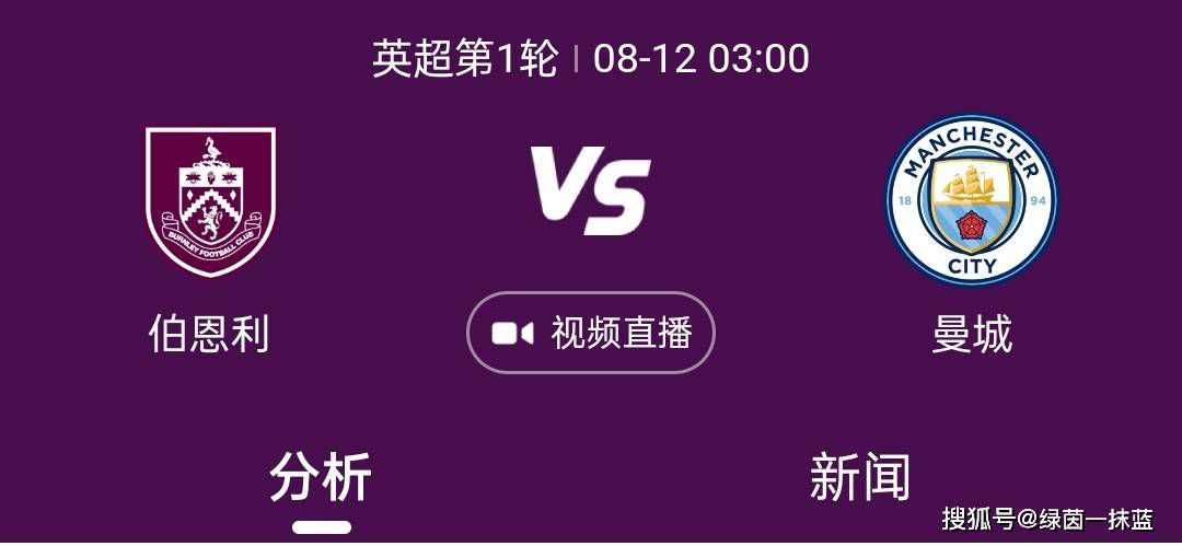 罗马诺表示：“了解到切尔西和曼城都联系了河床，希望获知埃切维里的情况。